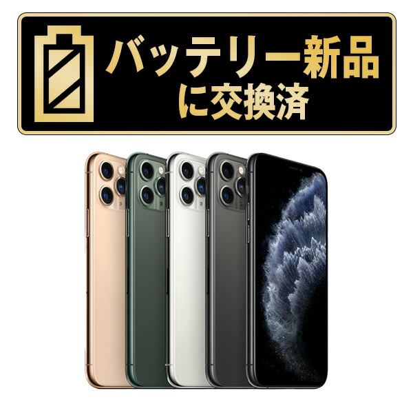 楽天市場】iphone11 256gbの通販