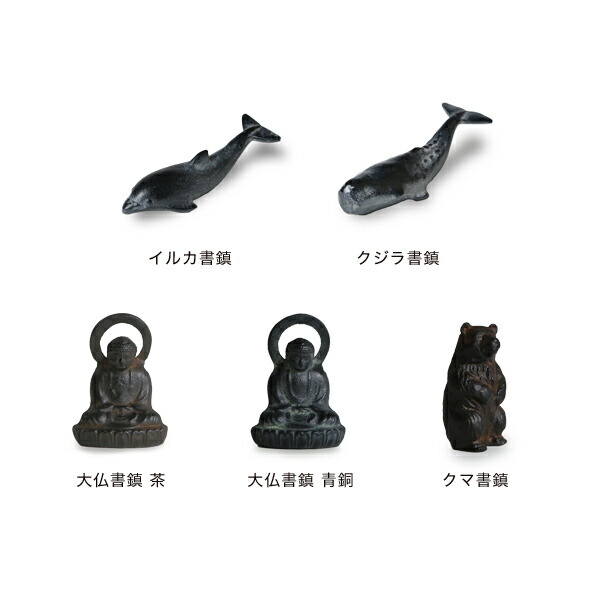 楽天市場】書道具 ペーパーウェイト 夫婦文鎮 カタツムリ 高岡鉄器