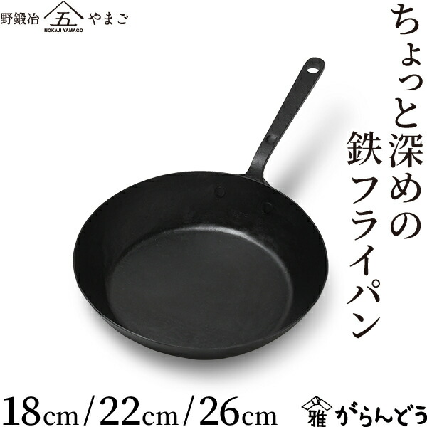 楽天市場】近藤製作所 ちょっと深めの鉄フライパン 鉄フライパン 18cm