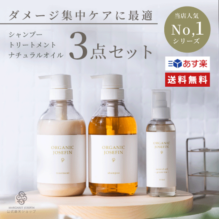 楽天市場】《MAX10%OFF クーポン配布》【オーガニックジョセフィン