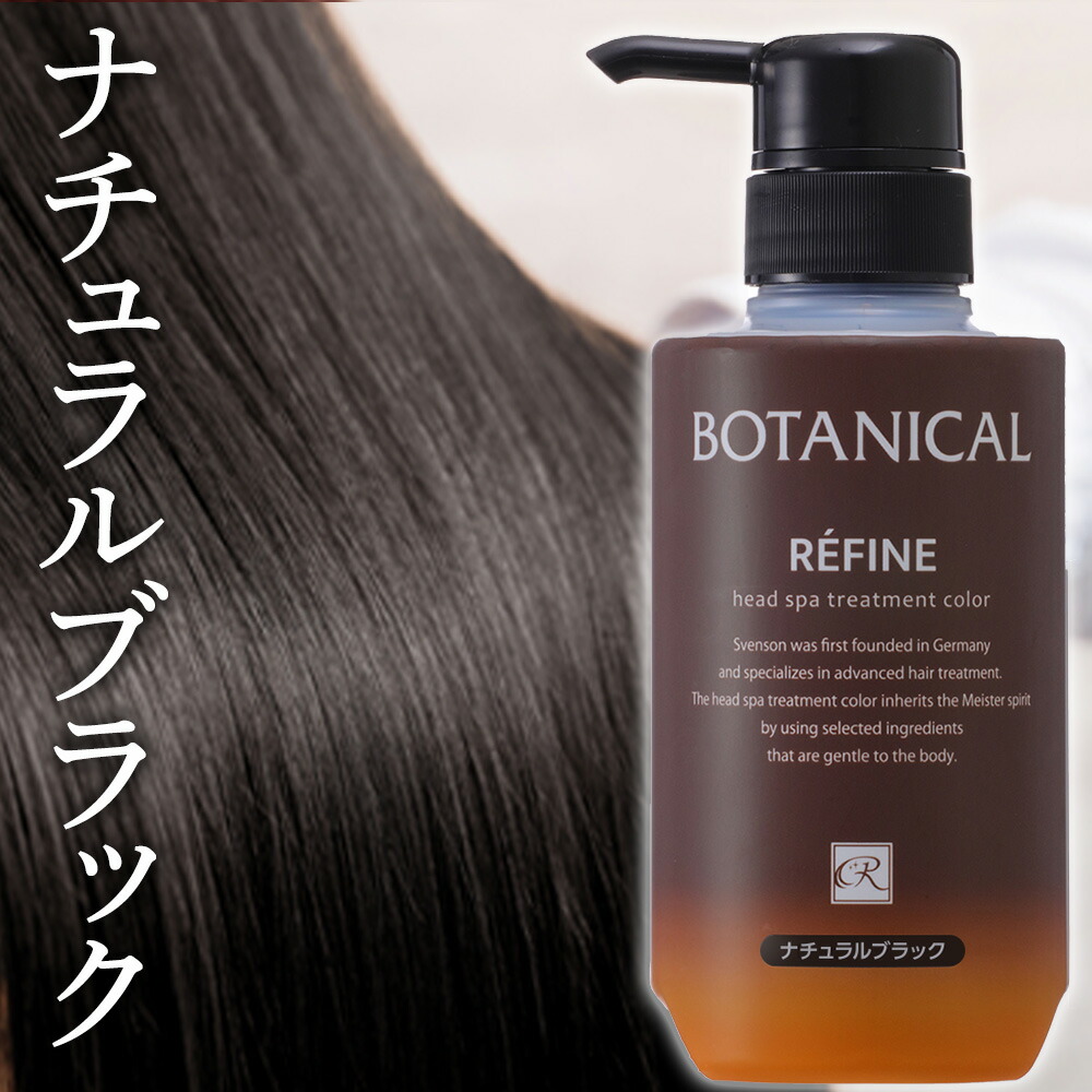 楽天市場】白髪○ 白髪染め レフィーネ ヘッドスパ トリートメント