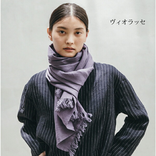 楽天市場】fog linen work スカーフ ロセリエスカーフ 2026春 新色