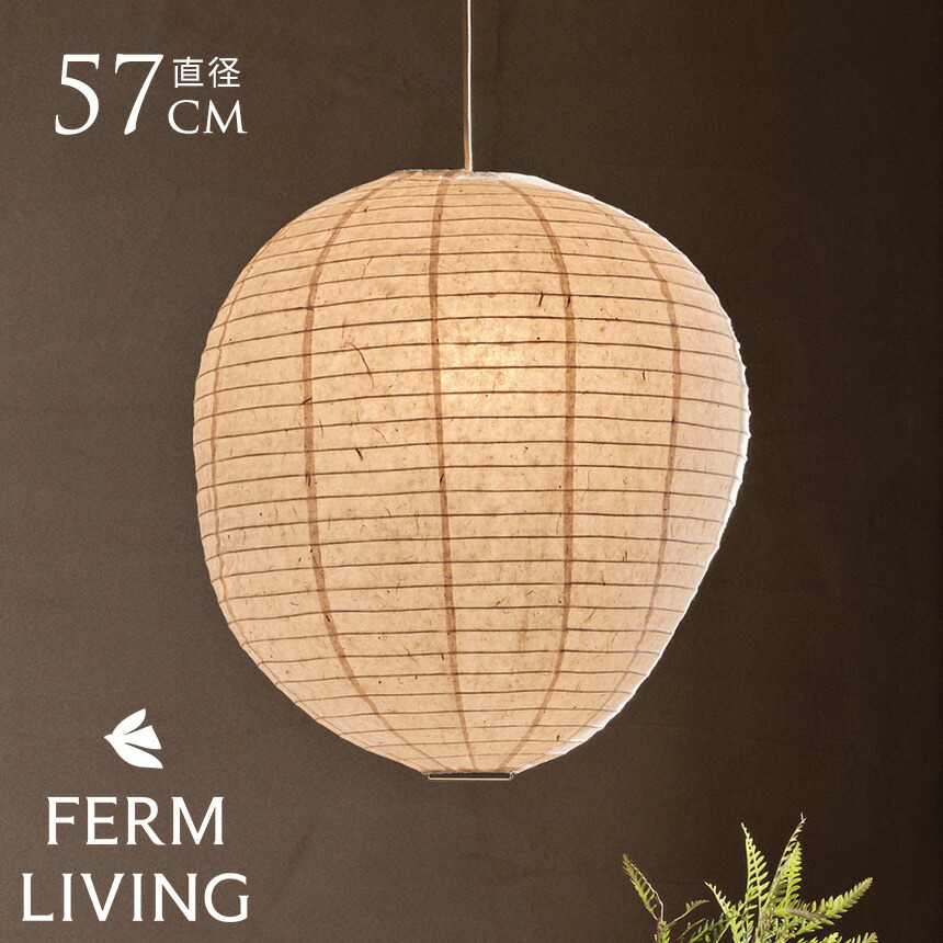 楽天市場】ferm LIVING ファームリビング Kurbis カービス ランプ