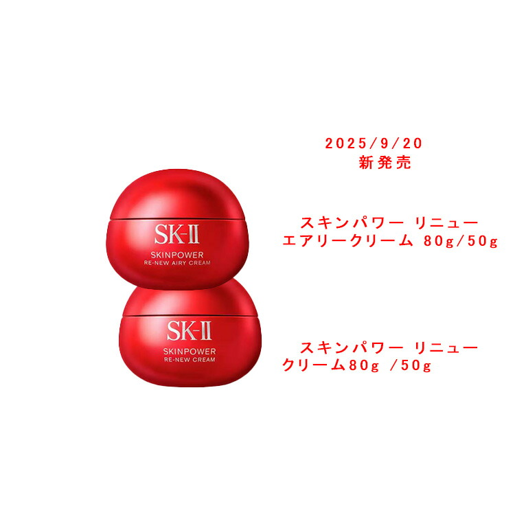 楽天市場】sk－ii r．n．a．パワー エアリー ミルキー ローション 80g