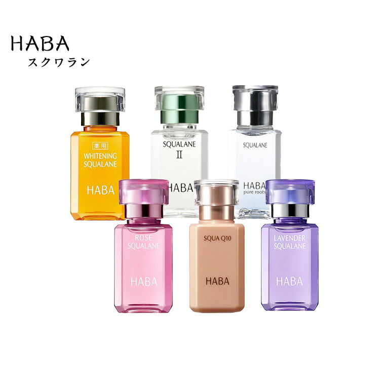 楽天市場】HABA スクワランII 30ml / (ハーバー スクワラン2 / HABA