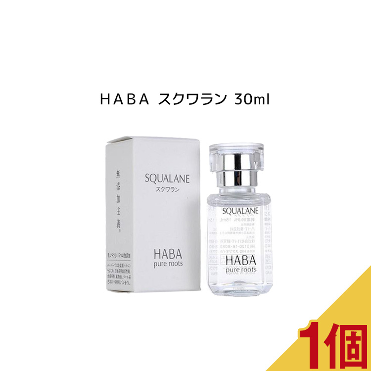 楽天市場】【国内正規品】HABA ハーバー スクワラン 【HABA / ハーバー