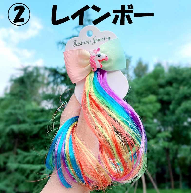 楽天市場】キッズ ワンタッチ エクステ【キュンッ！とするユニコーンの