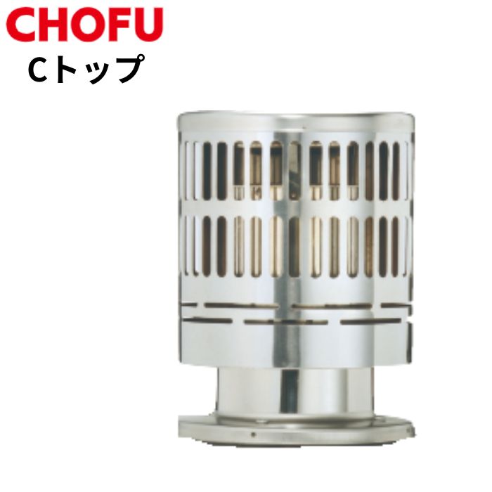 楽天市場】☆長府製作所 CK-136S（50HZ/60HZ） Cトップ付 石油ふろがま