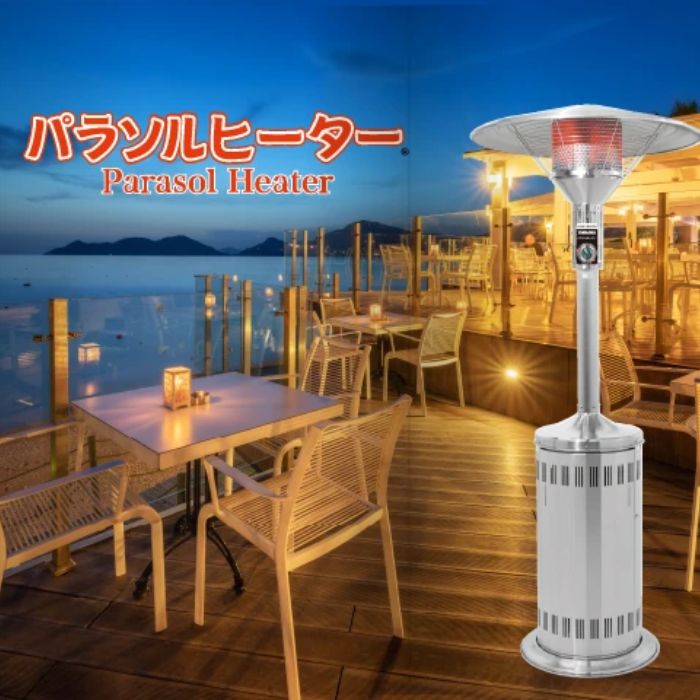 楽天市場】山岡金属 SPH-224-LP 屋外用ガスストーブ パラソルヒーター