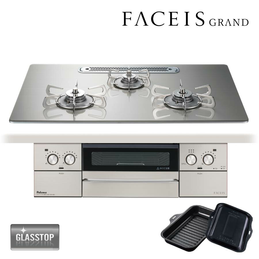 楽天市場】パロマ ビルトインコンロ PD-893WT-U75GH FACEIS GRAND