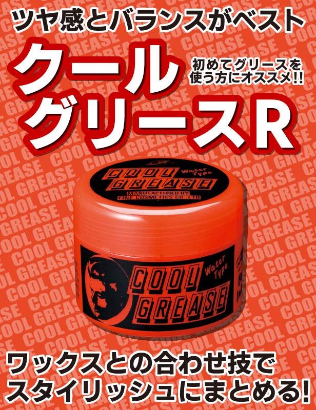 楽天市場】阪本高生堂 クールグリース R 210g アップルの香り