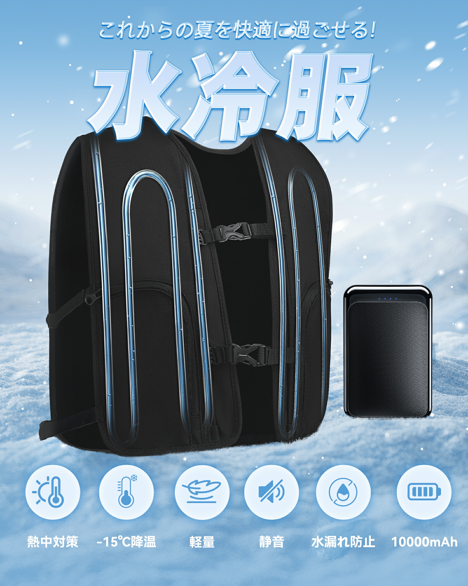 楽天市場】COVELL 冷却ベスト 水冷ベスト水冷服 水冷ベスト バッテリー