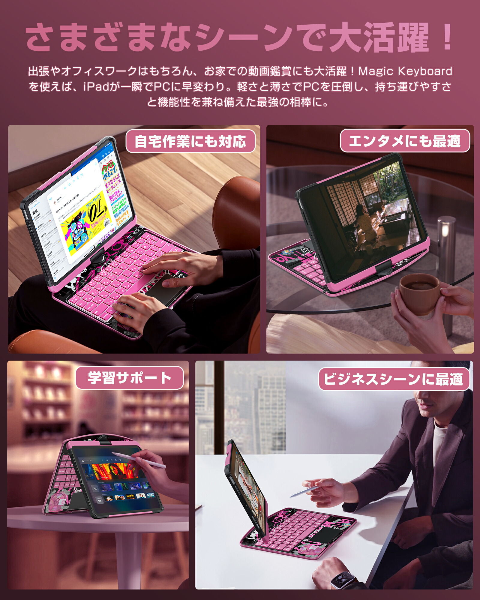 楽天市場】【Macを超える体験！】iFacemall iPad マジックキーボード