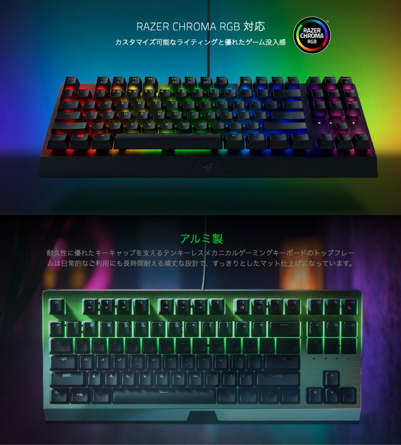 楽天市場】【Razer公式】 Razer BlackWidow V3 Tenkeyless JP Green