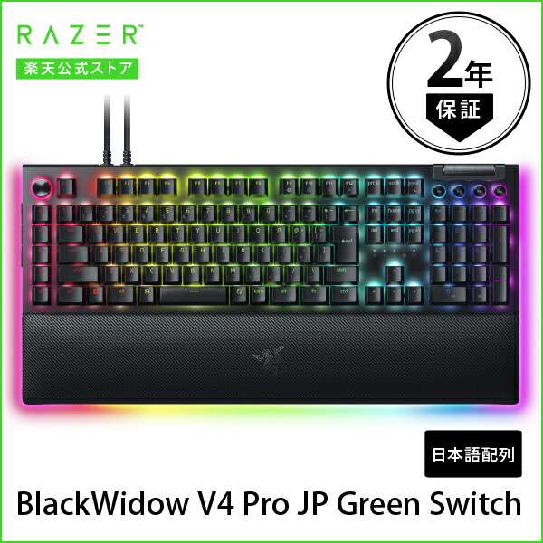 RAZER BLACKWIDOW V4 PRO」の人気商品一覧 | 安い商品を通販サイトから