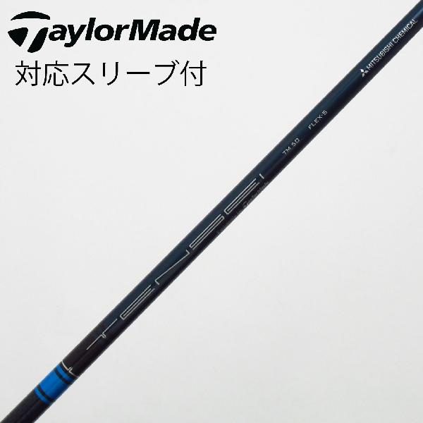 楽天市場】tensei blue tm50 純正シャフト sの通販