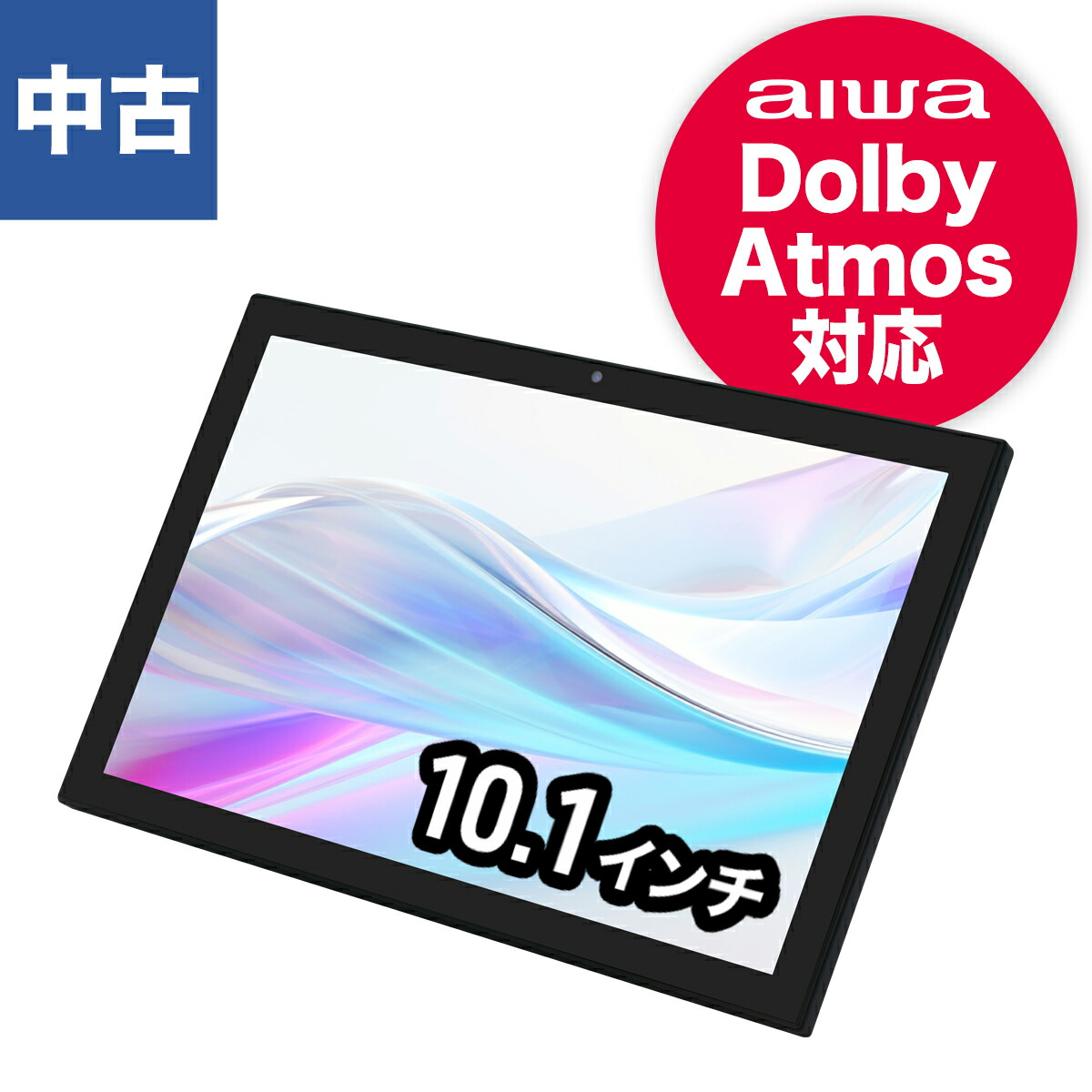 楽天市場】中古 タブレット android（タブレットPC本体