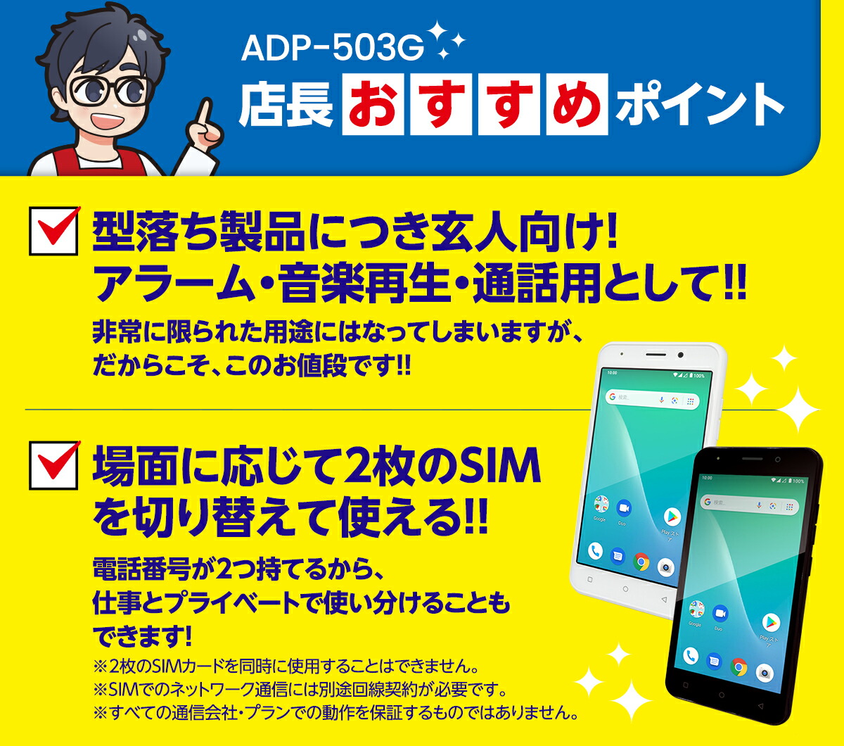 楽天市場】ADP-503G JENESIS Geanee スマートフォン スマホ Android