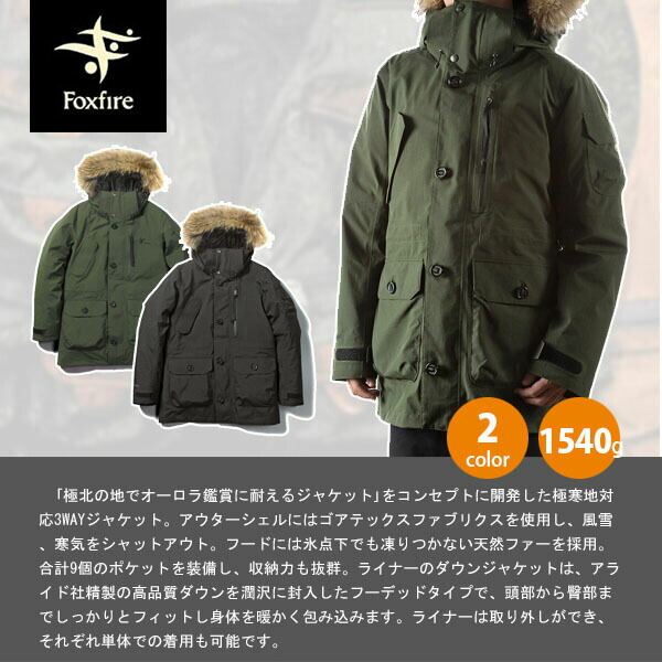 楽天市場】フォックスファイヤー ジャケット Foxfire オーロラ
