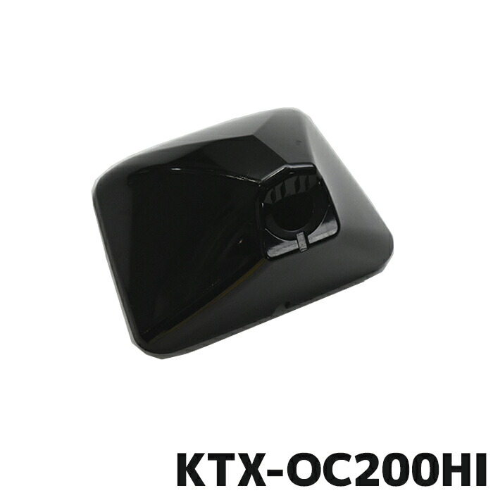 楽天市場】KTX-OC200HI デジタルミラー取付けキット 車外用リアカメラ