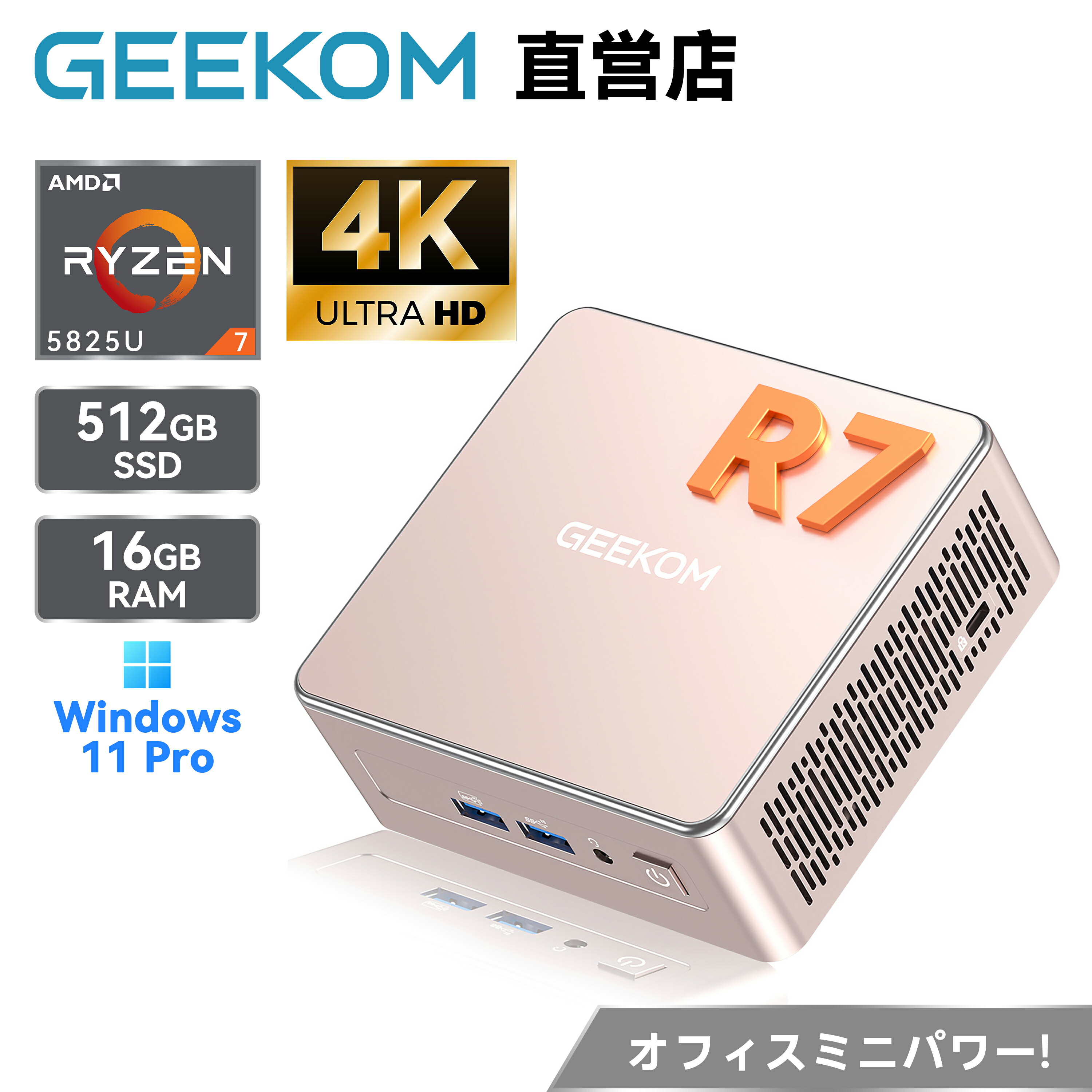楽天市場】【数量限定・全品15%OFF】GEEKOM A5 ミニPC AMD Ryzen 7