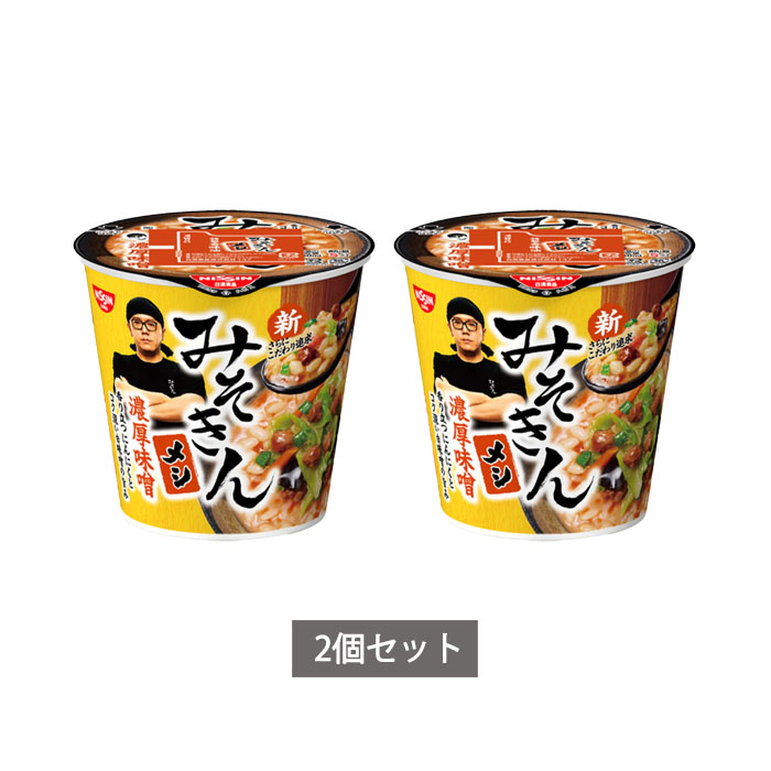 みそきんラーメン 1ケース みそきんメシ 1ケース カートン セット