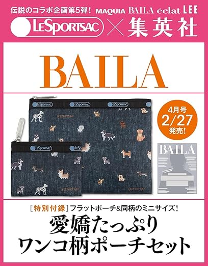 楽天市場】【予約商品】BAILA （バイラ） 2026年4月号
