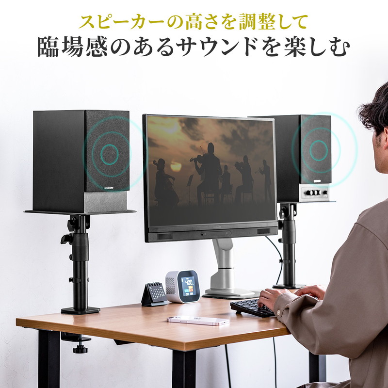 楽天市場】スピーカースタンド クランプ 卓上 机上 金属製 高さ調整