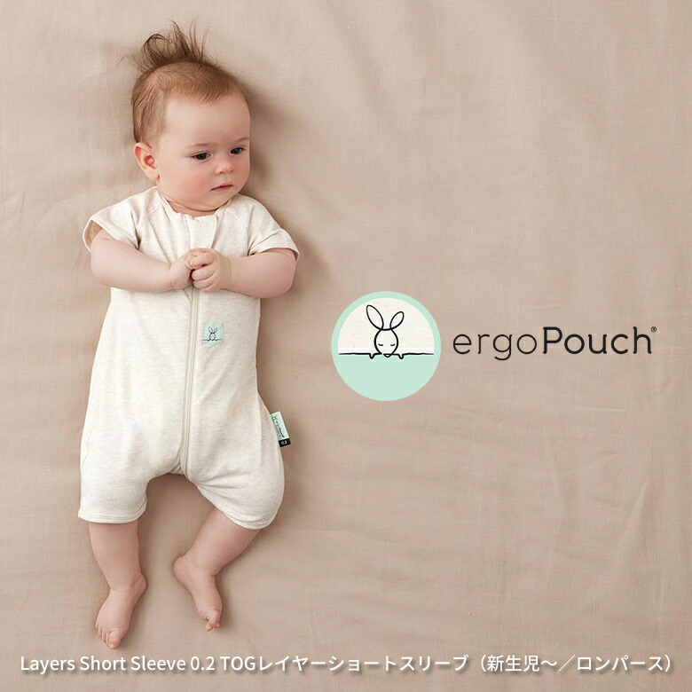 楽天市場】【正規品】ショートスリーブレイヤー 0.2TOG (新生児