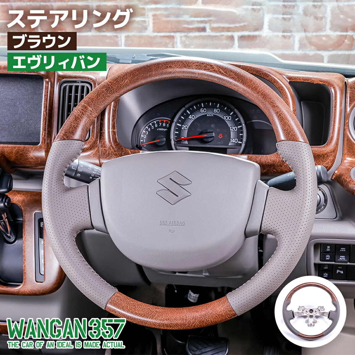 車 ウッドステアリング」の人気商品一覧 | 安い商品を通販サイトから