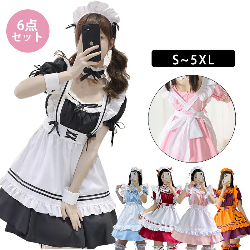 楽天市場】量産型 服（テーマ（コスチューム）メイド）（コスプレ