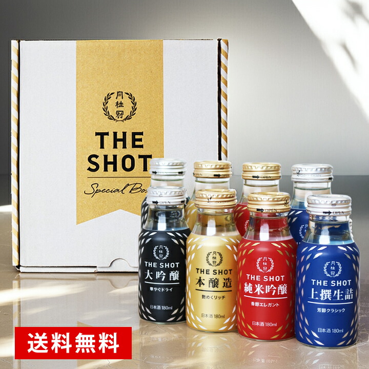 楽天市場】日本酒 飲み比べセット ミニ 180mL×8本 THE SHOT 180mL×8本