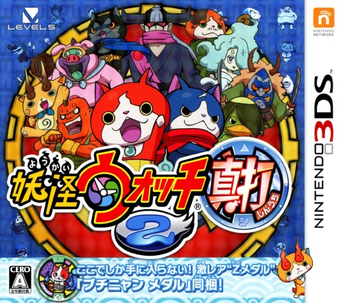 楽天市場】【中古】妖怪ウォッチ2 真打ソフト:ニンテンドー3DSソフト