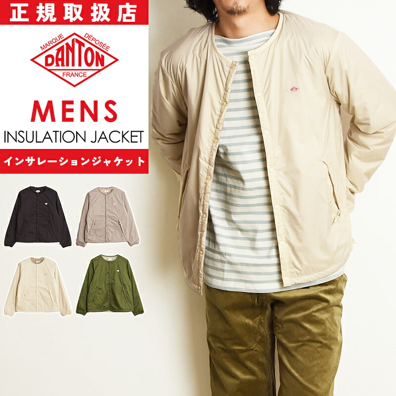 楽天市場】2026春夏新作 ダントン DANTON インサレーションジャケット
