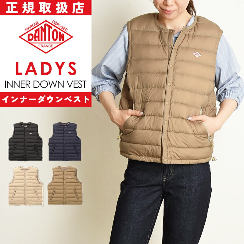 楽天市場】【セール／10％OFF】ダントン DANTON インナーダウン ベスト