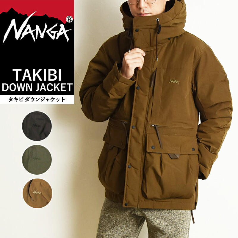 楽天市場】NANGA ナンガ タキビダウンジャケット TAKIBI DOWN JACKET