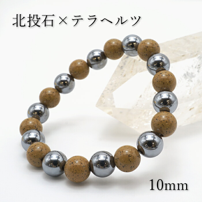 楽天市場】【楽天スーパーSALE 50%OFF】 北投石×テラヘルツ