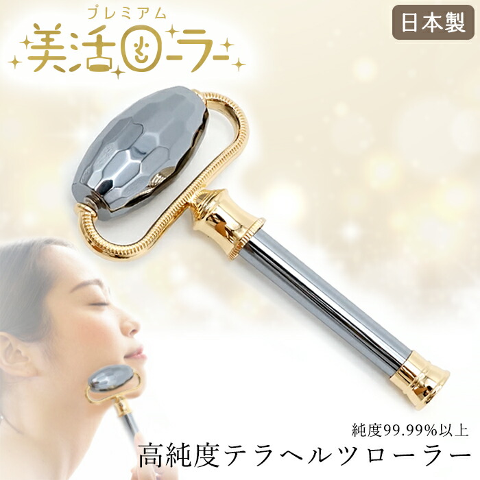 楽天市場】【楽天スーパーSALE 30%OFF】 高純度 テラヘルツ セレブ