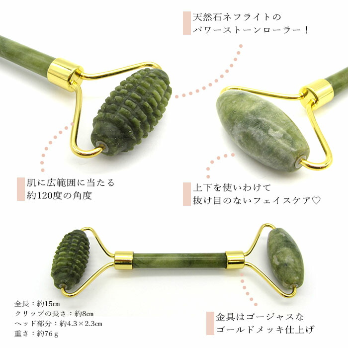 楽天市場】【 特価 】天然石フェイスローラー 2way ネフライト ラフ型