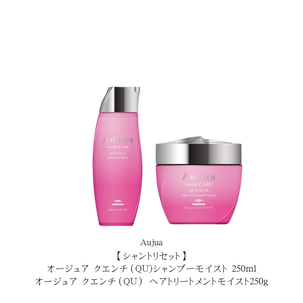 楽天市場】オージュア クエンチ（シャンプー・リンスセット｜ヘアケア