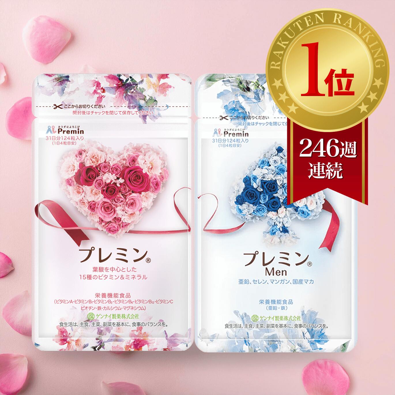 楽天市場】【楽天ランキング1位】葉酸サプリ プレミンカップルセット