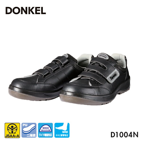 楽天市場】プーマ 安全靴 64.409.0 グライド ブラック ディスク ロー