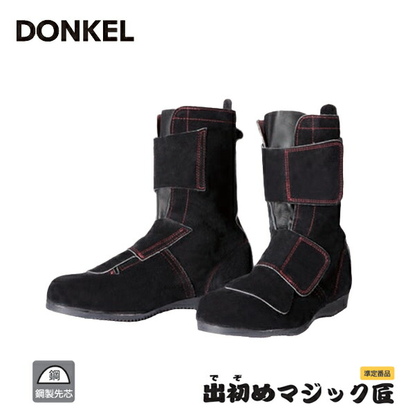 楽天市場】出初 安全靴 マジックの通販