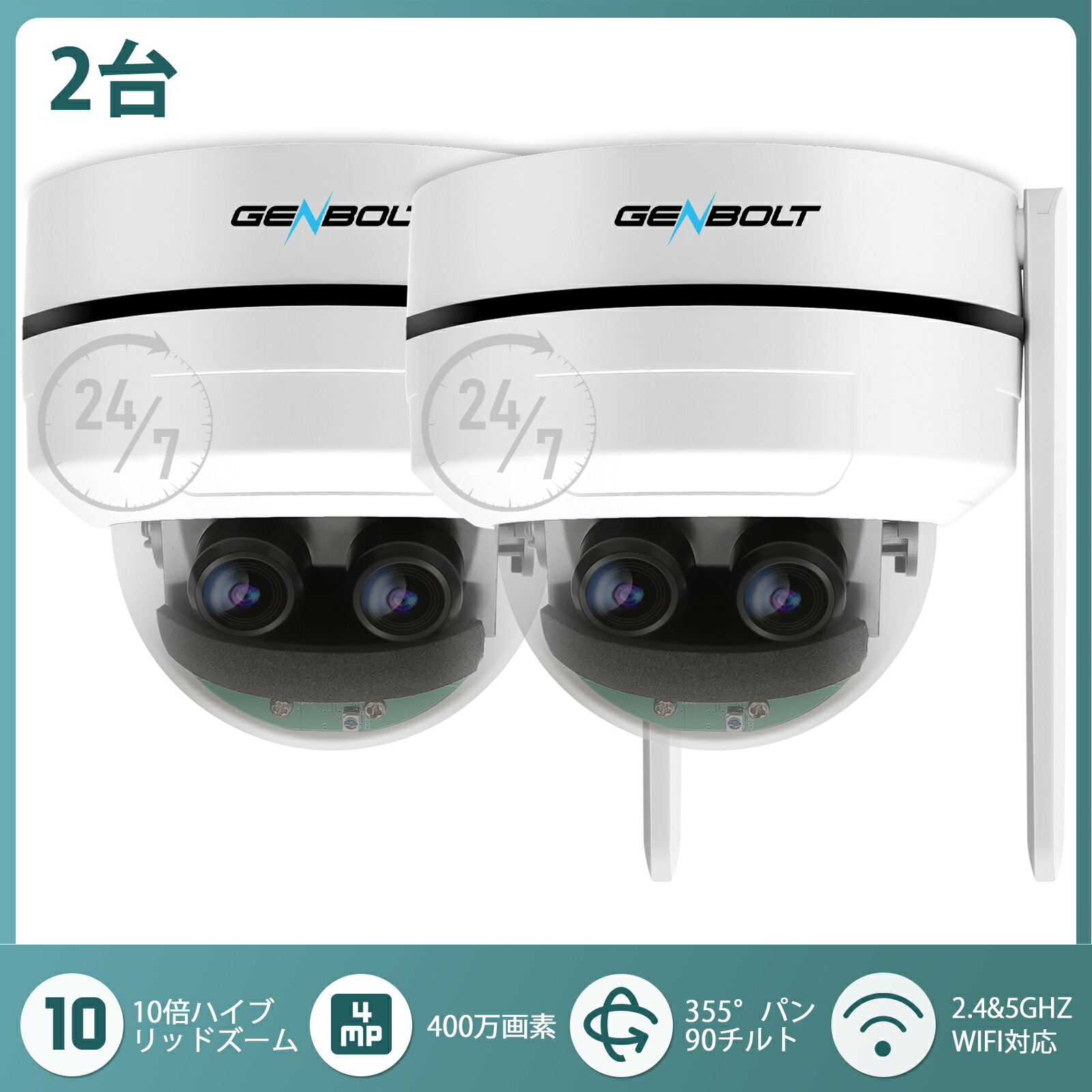楽天市場】 2台カメラセット : GENBOLT INC