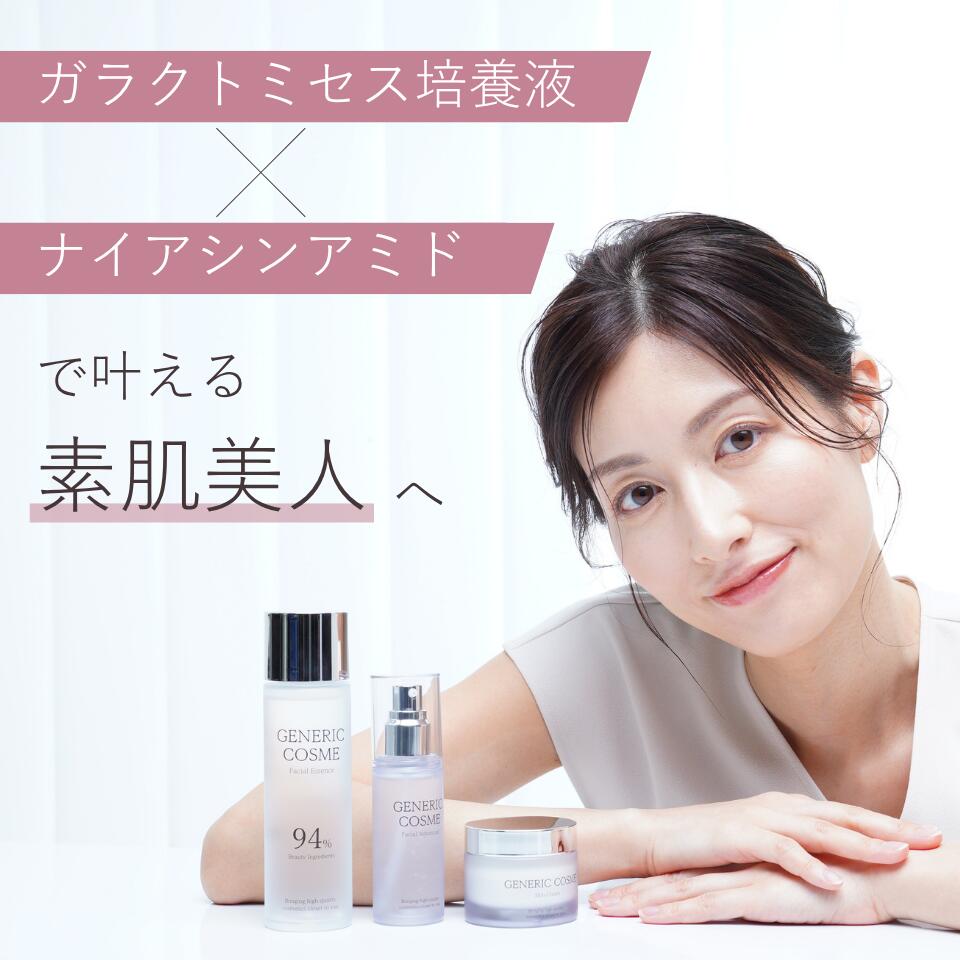 楽天市場】【ジェネリック化粧品 公式】フェイシャル エッセンス 145ml