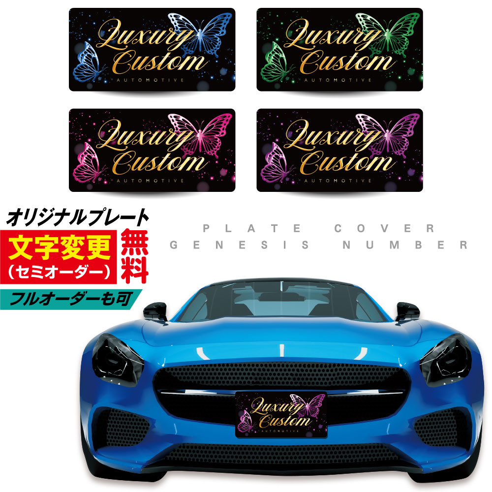 楽天市場】ナンバープレートカバー スモーク（車用品・バイク用品）の通販