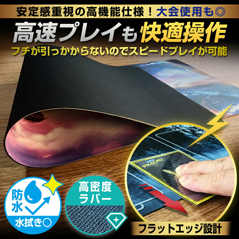 楽天市場】【 名入れ 無料 】 プレイマット TCG ポケモンカード ポケカ