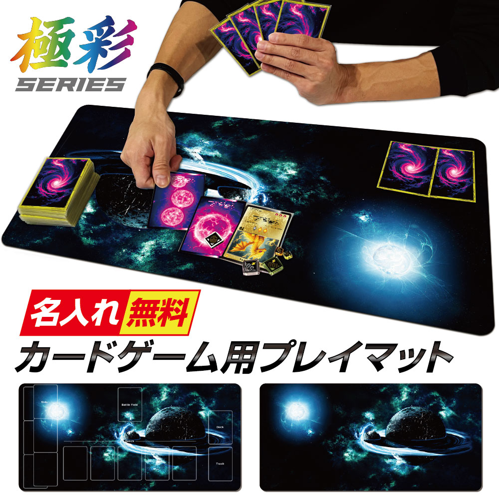 楽天市場】【 名入れ 無料 】 プレイマット TCG ポケモンカード ポケカ