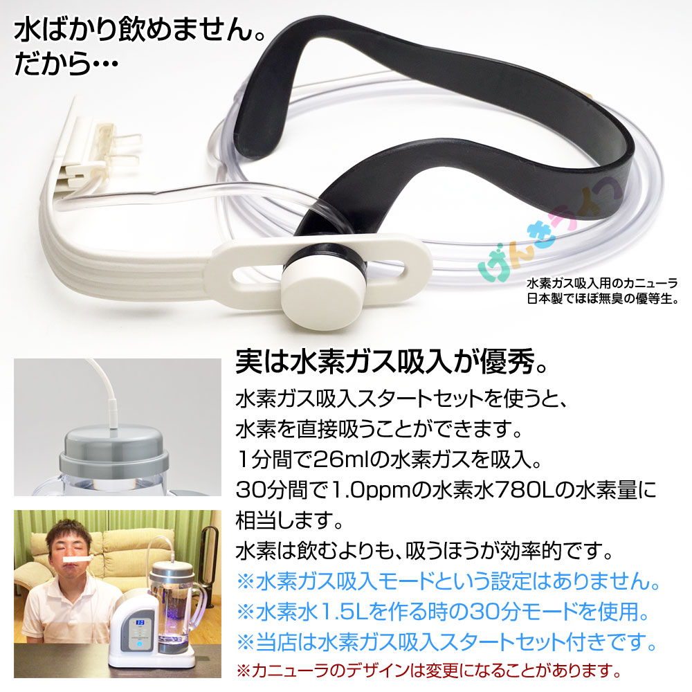 楽天市場】ルルドハイドロフィクス 本体＋水素ガス吸入スタートセット