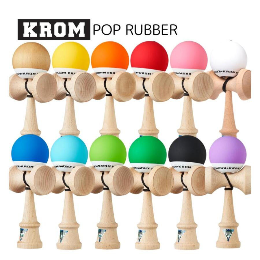 楽天市場】けん玉 KROM POP RUBBER 全12色 ケンダマ kendama クロム